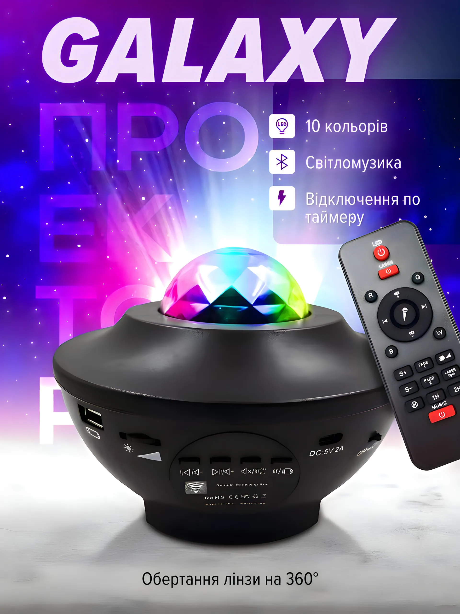 Проектор "Galaxy" з Bluetooth колонкою