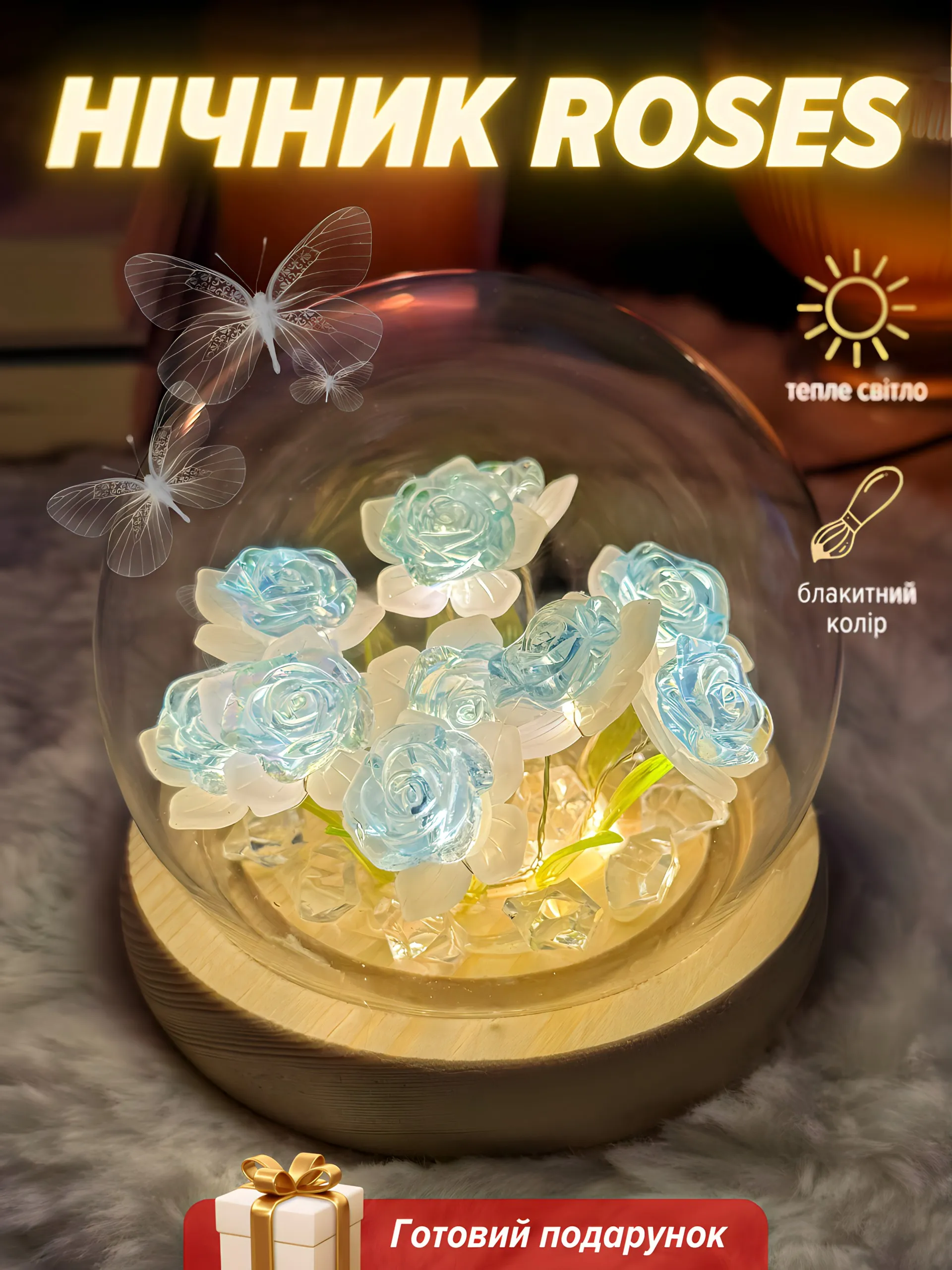 Нічник «roses» блакитний зібраний