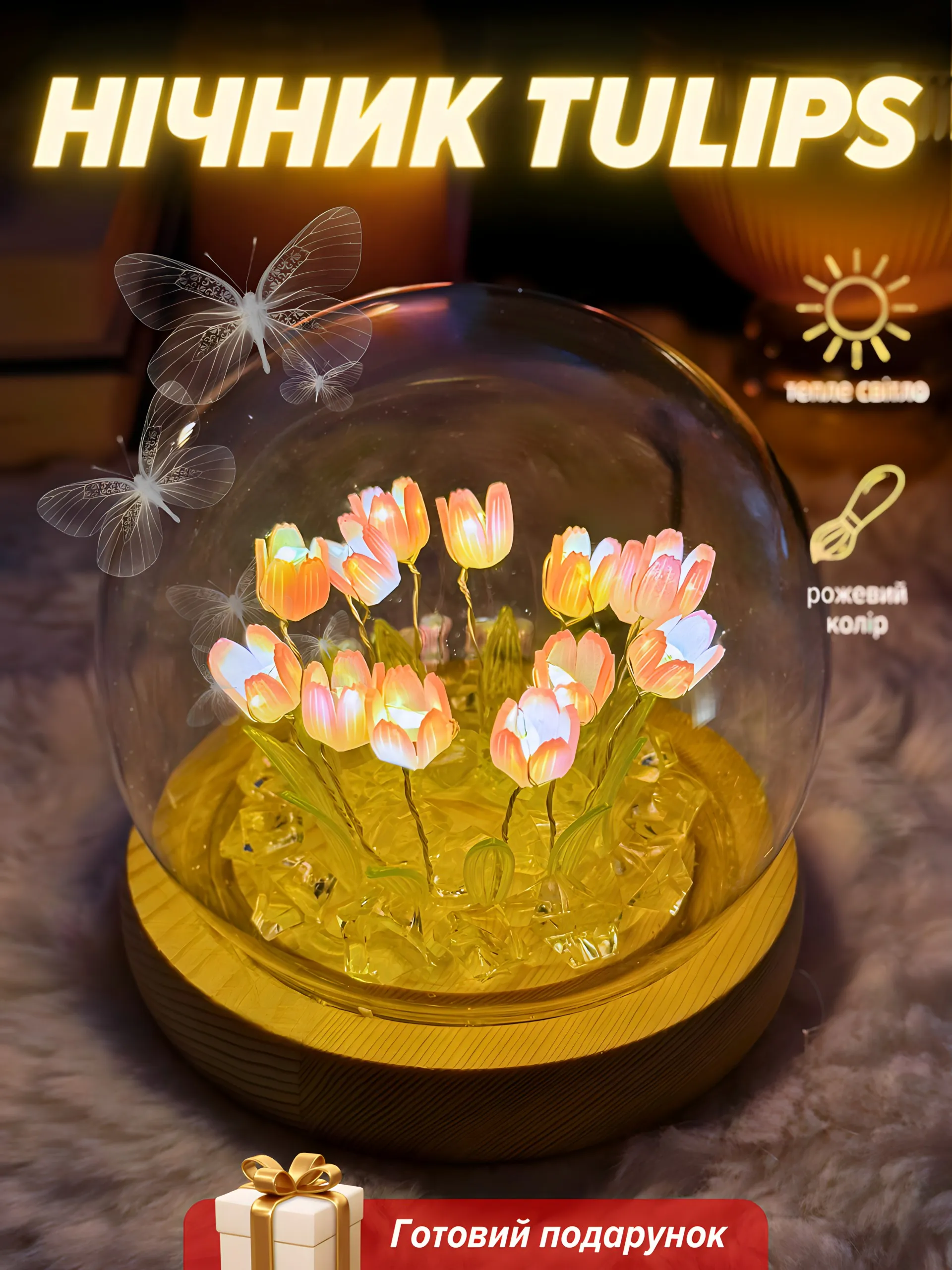 Нічник «Tulips» рожевий готовий