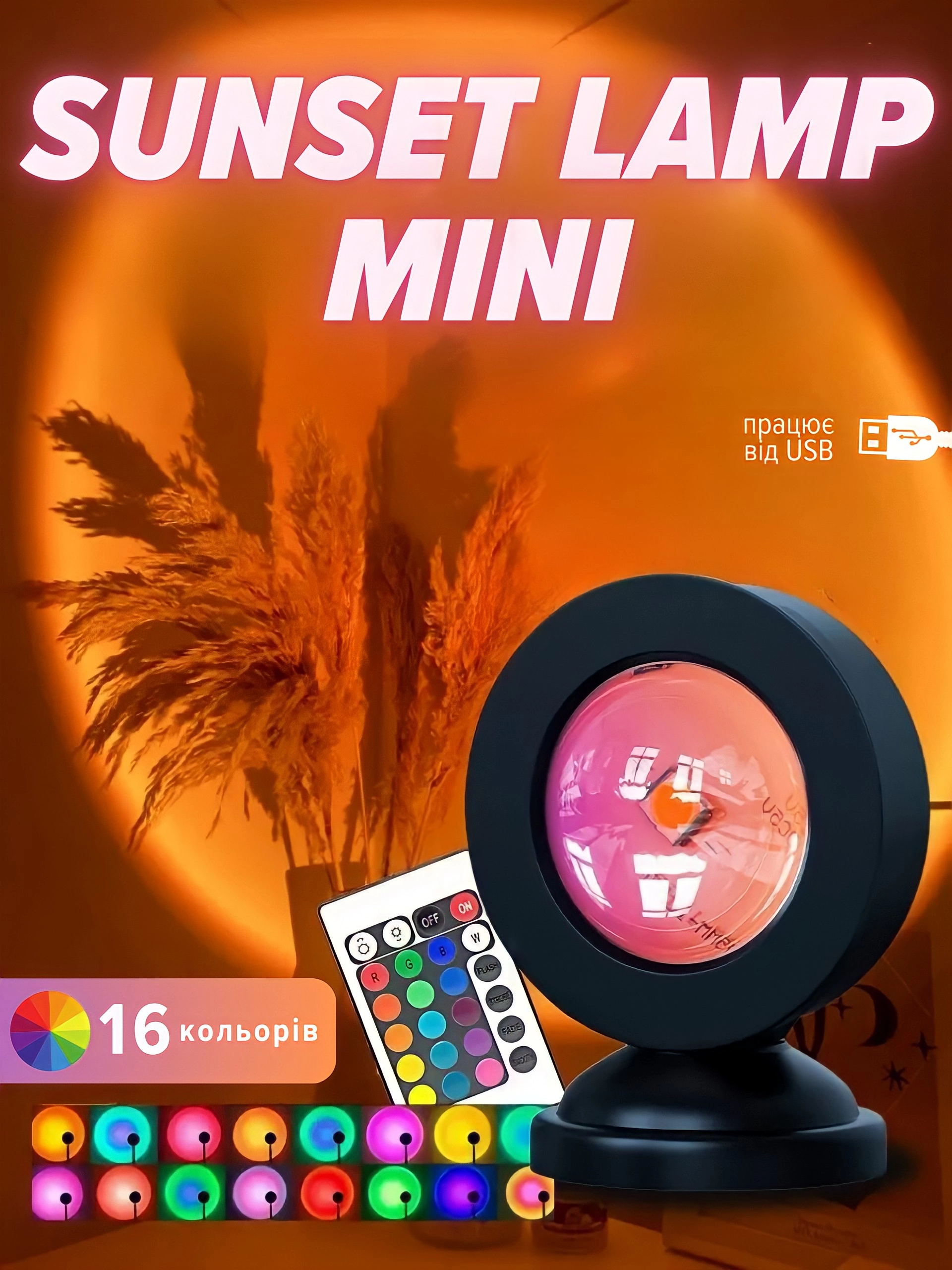 Mini sunset lamp
