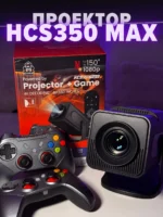 Ігровий проектор HCS350 Max