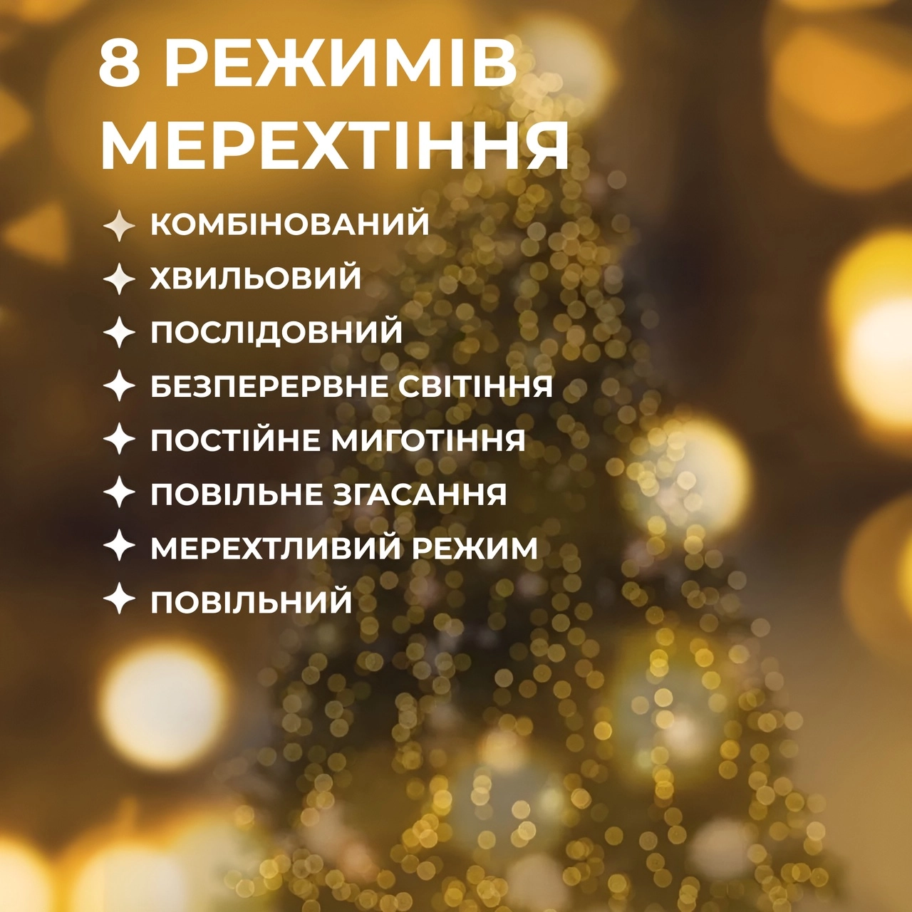 Гірлянда кінський хвіст 2 м жовта, фото 3
