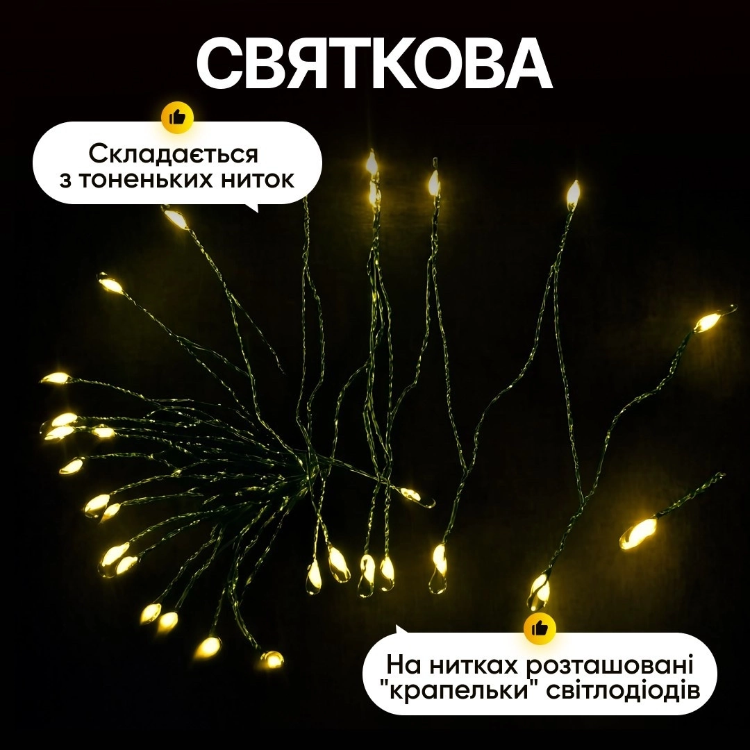Гірлянда кінський хвіст мішура 3 м жовта, фото 3