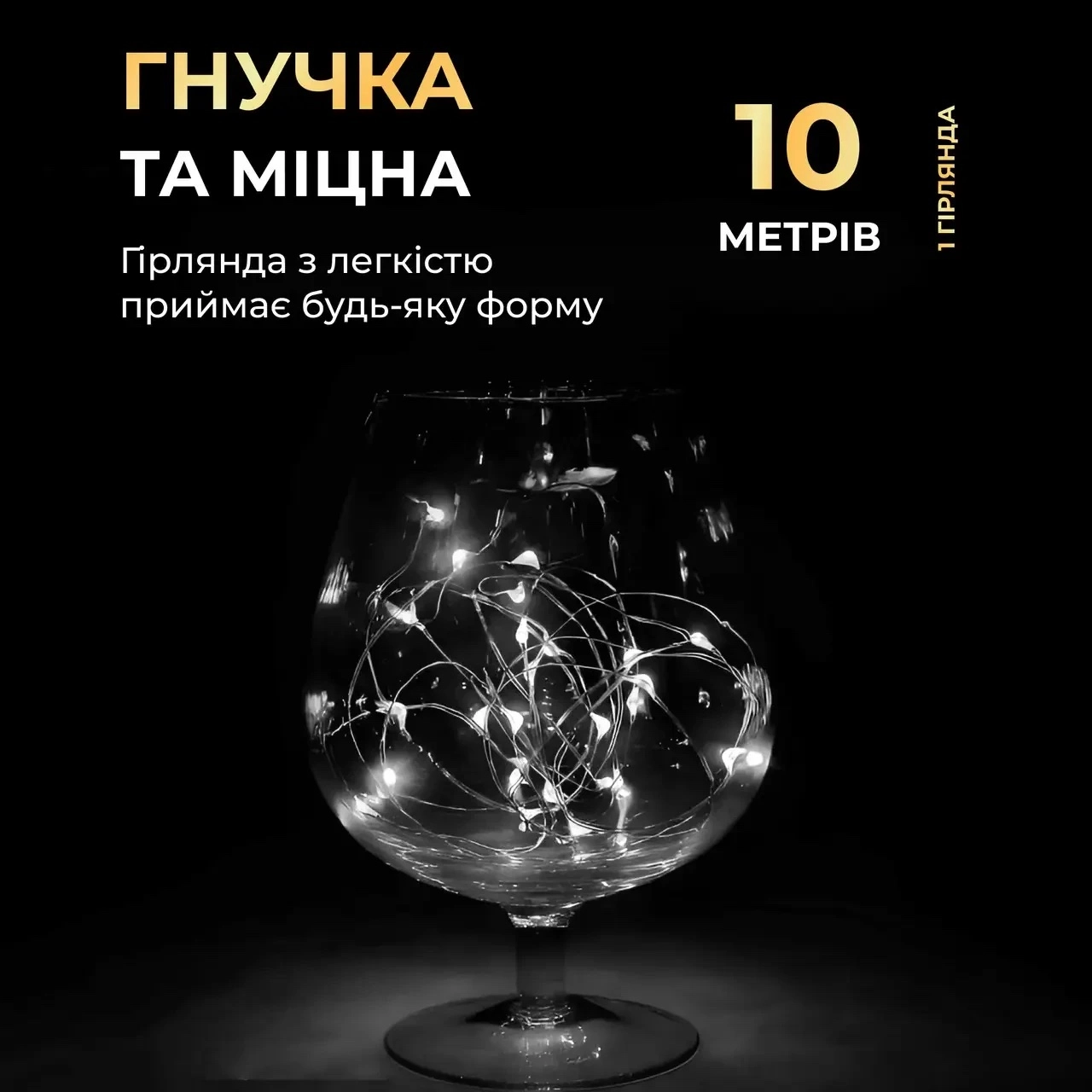 Гірлянда роса 10 м біла, фото 2