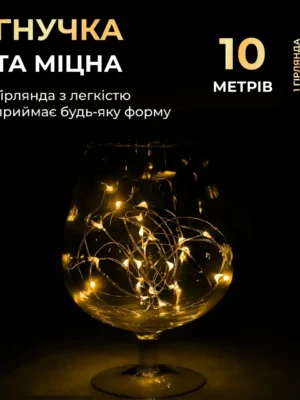 Гірлянда роса 10 м на батарейках, 100 LED, білий дріт, жовте світло, фото 2