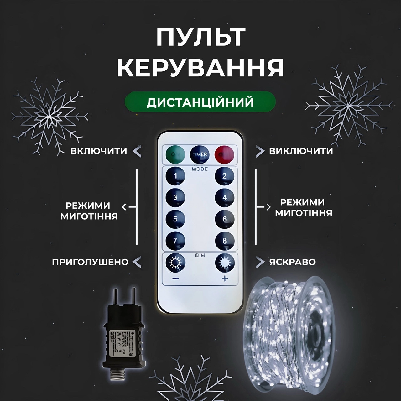 Гірлянда роса 100 м біла, фото 2