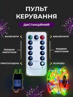 Гірлянда роса 100 м з пультом, 1000 LED, білий дріт, мультиколор, фото 2