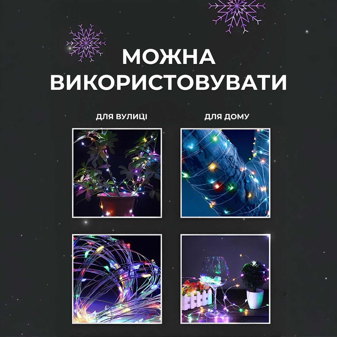 Гірлянда роса 100 м мультиколор, фото 3