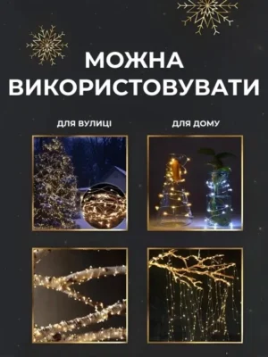 Гірлянда роса 100 м з пультом, 1000 LED, білий дріт, жовте світло, фото 2