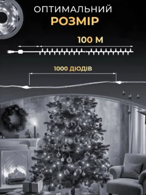 Гірлянда роса 100 м з пультом, 1000 LED, зелений дріт, біле світло, фото 2