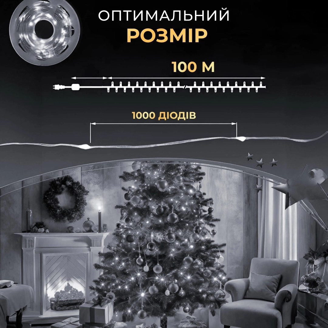 Гірлянда роса 100 м біла, фото 2