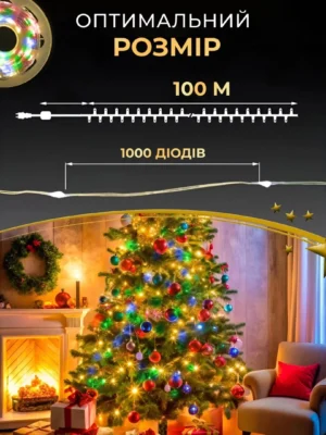 Гірлянда роса 100 м з пультом, 1000 LED, зелений дріт, мультиколор, фото 2