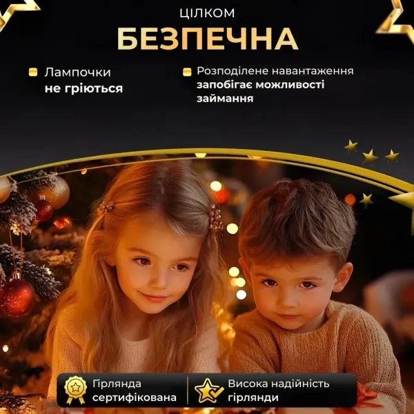 Гірлянда роса 100 м жовта, фото 2