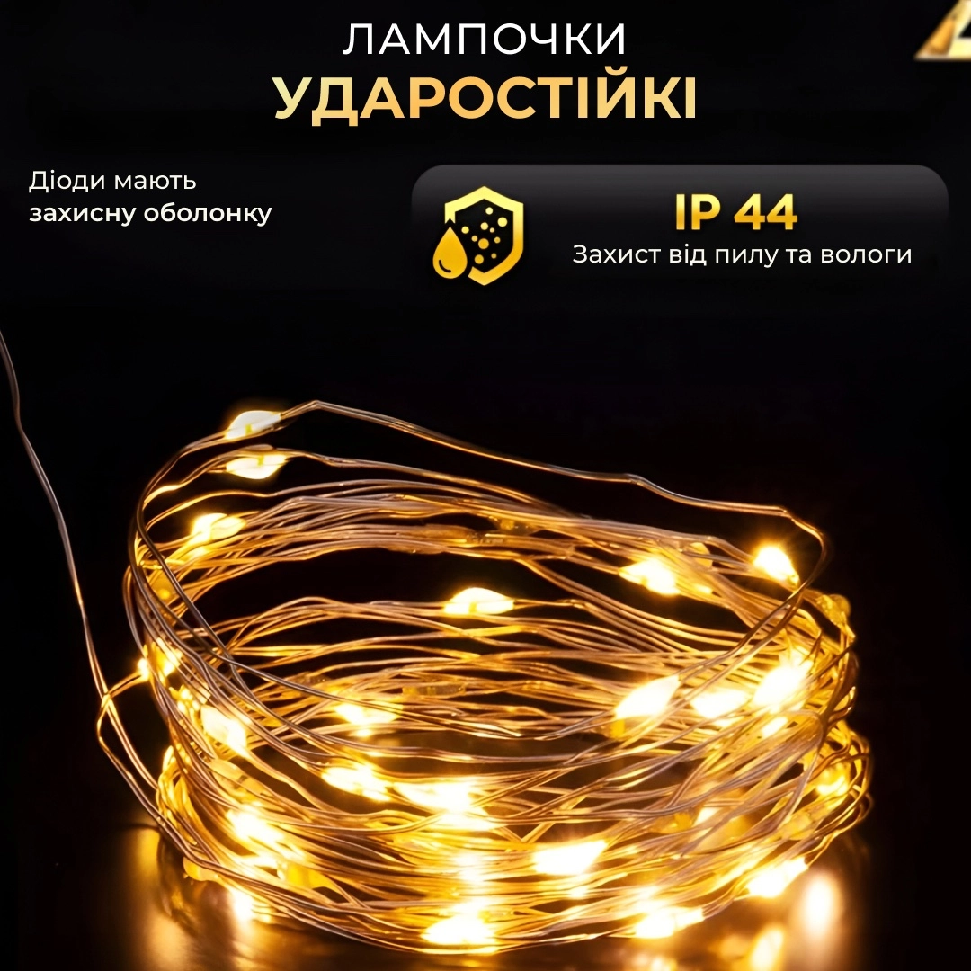 Гірлянда роса 100 м жовта, фото 3