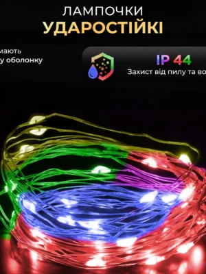 Гірлянда роса 20 м USB, 200 LED, білий дріт, мультиколор, фото 2