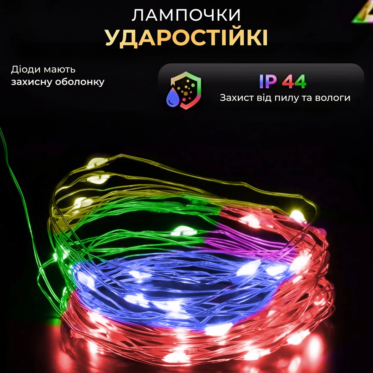 Гірлянда роса 20 м мультиколор, фото 2