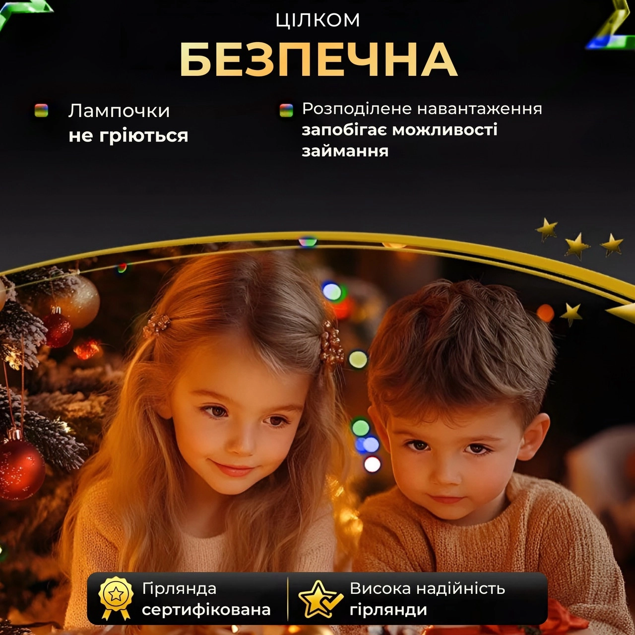 Гірлянда роса 20 м мультиколор, фото 3