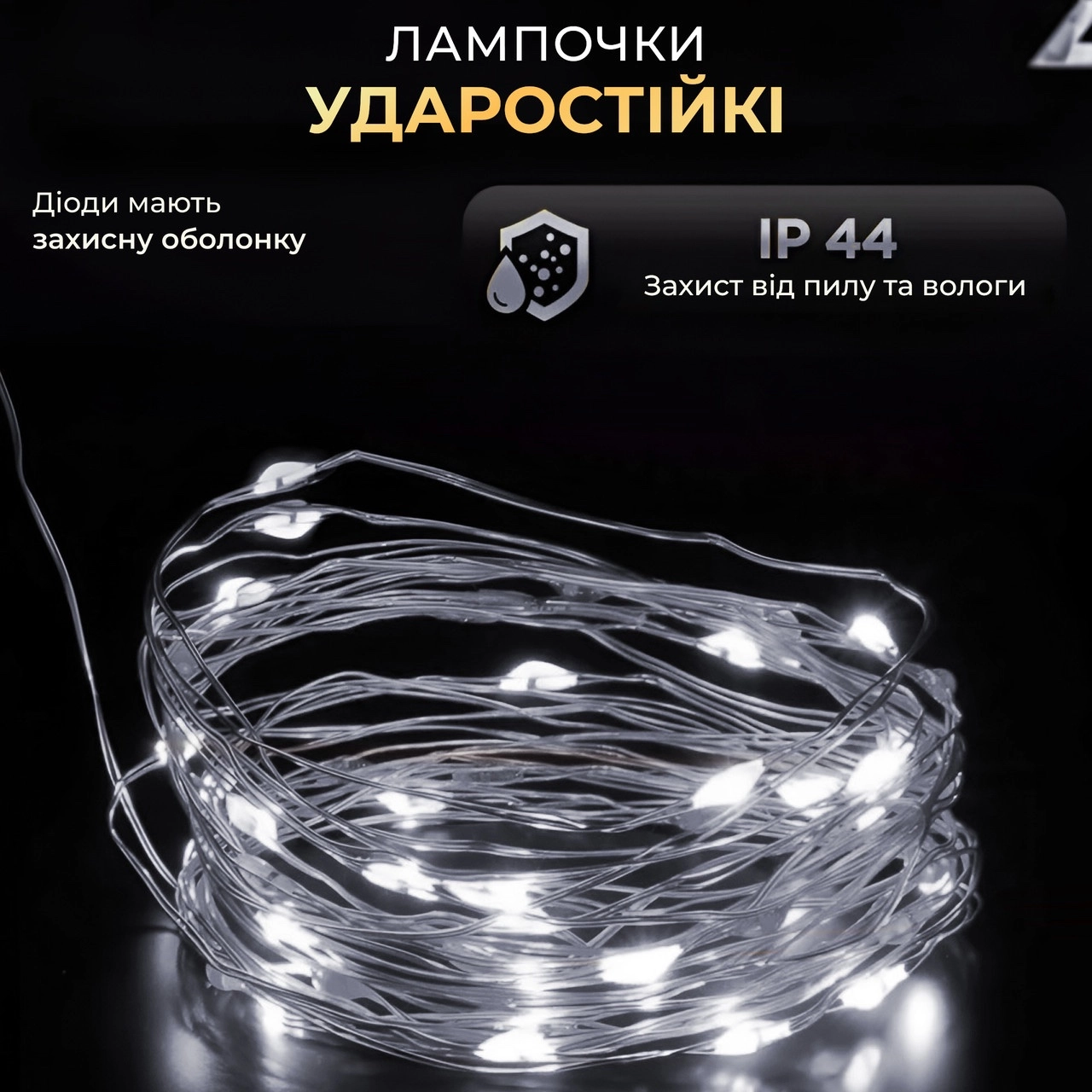 Гірлянда роса 20 м біла, фото 2