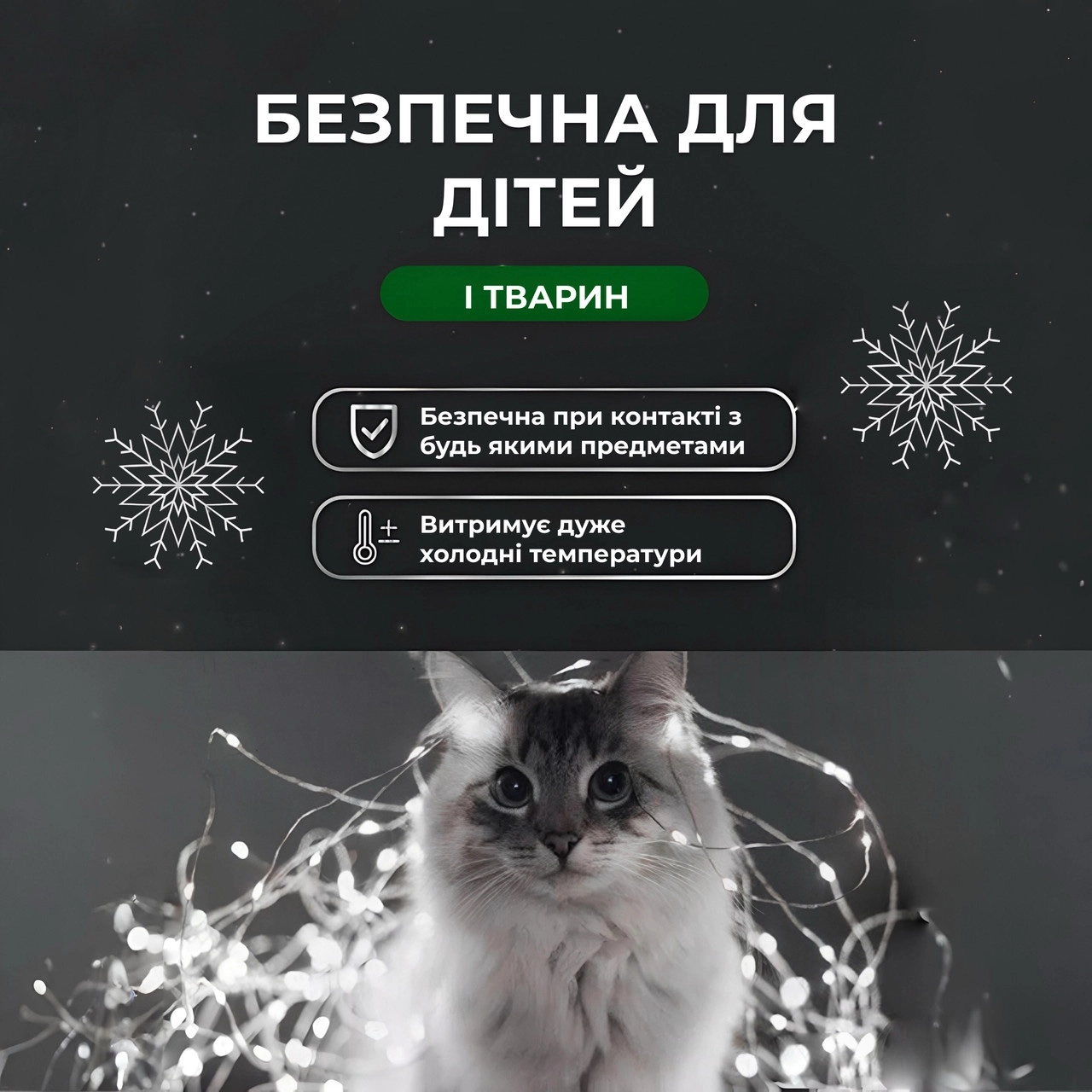 Гірлянда роса 200 м біла, фото 3