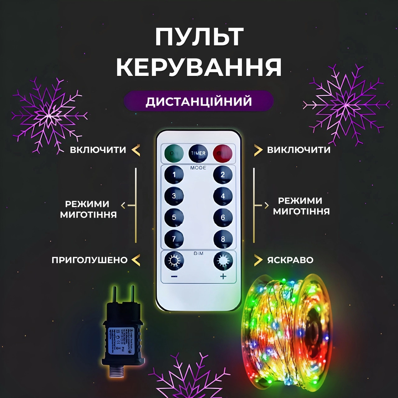 Гірлянда роса 200 м мультиколор, фото 2