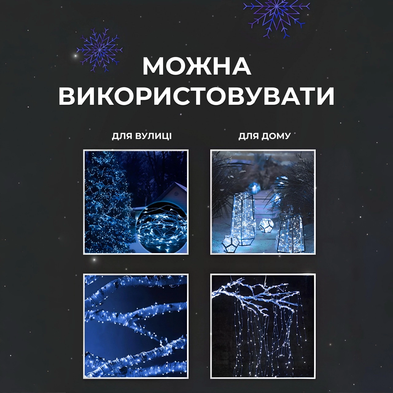 Гірлянда роса 200 м синя, фото 3