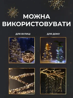 Гірлянда роса 200 м з пультом, 2000 LED, білий дріт, жовте світло, фото 2