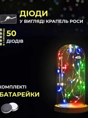 Гірлянда роса 5 м на батарейках, 50 LED, білий дріт, мультиколор, фото 2