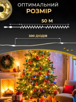 Гірлянда роса 50 м з пультом, 500 LED, зелений дріт, жовте світло, фото 2