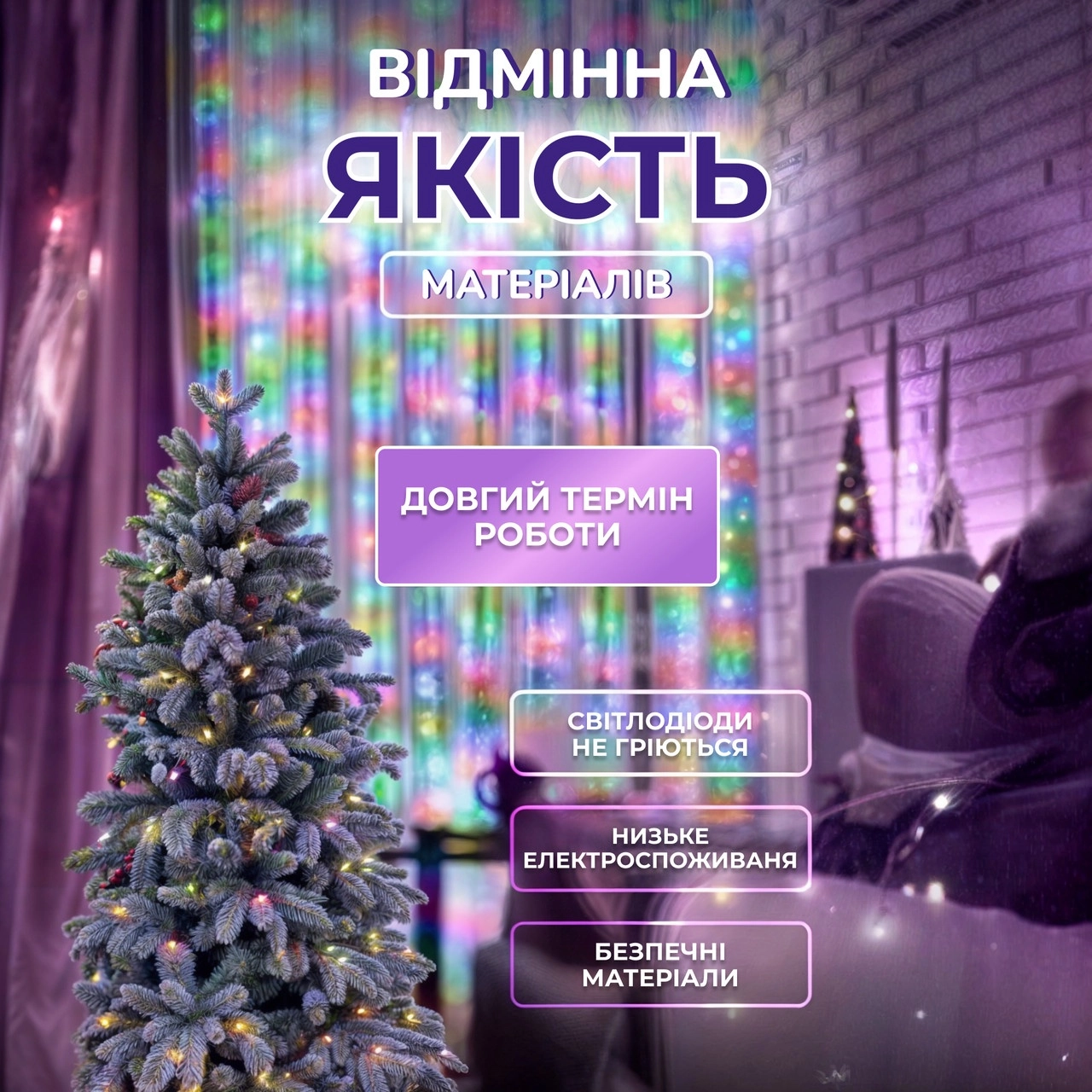 Гірлянда хвойна лапа 30 м мультиколор, фото 2