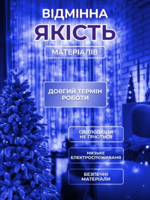 Гірлянда роса «Хвойна лапа» 30 м, 640 LED, зелений дріт, синє світло, фото 2
