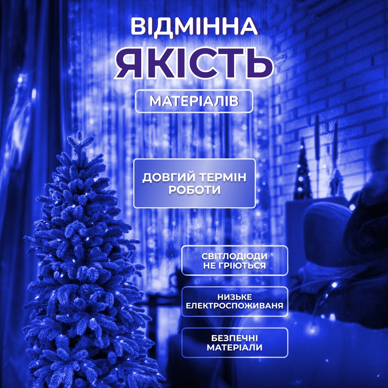 Гірлянда хвойна лапа 30 м синя, фото 2
