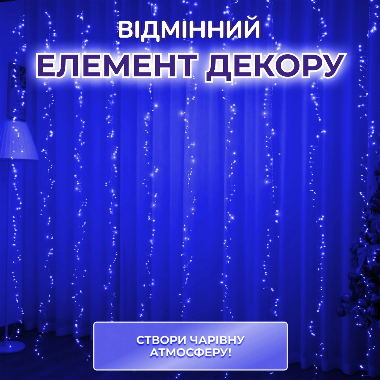 Гірлянда хвойна лапа 30 м синя, фото 3