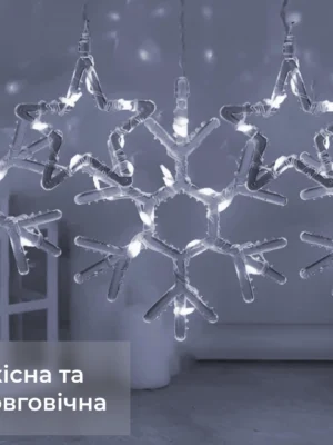 Гірлянда-штора «Сніжинки та зірки» 3×0,9 м, 145 LED, біле світло, фото 2