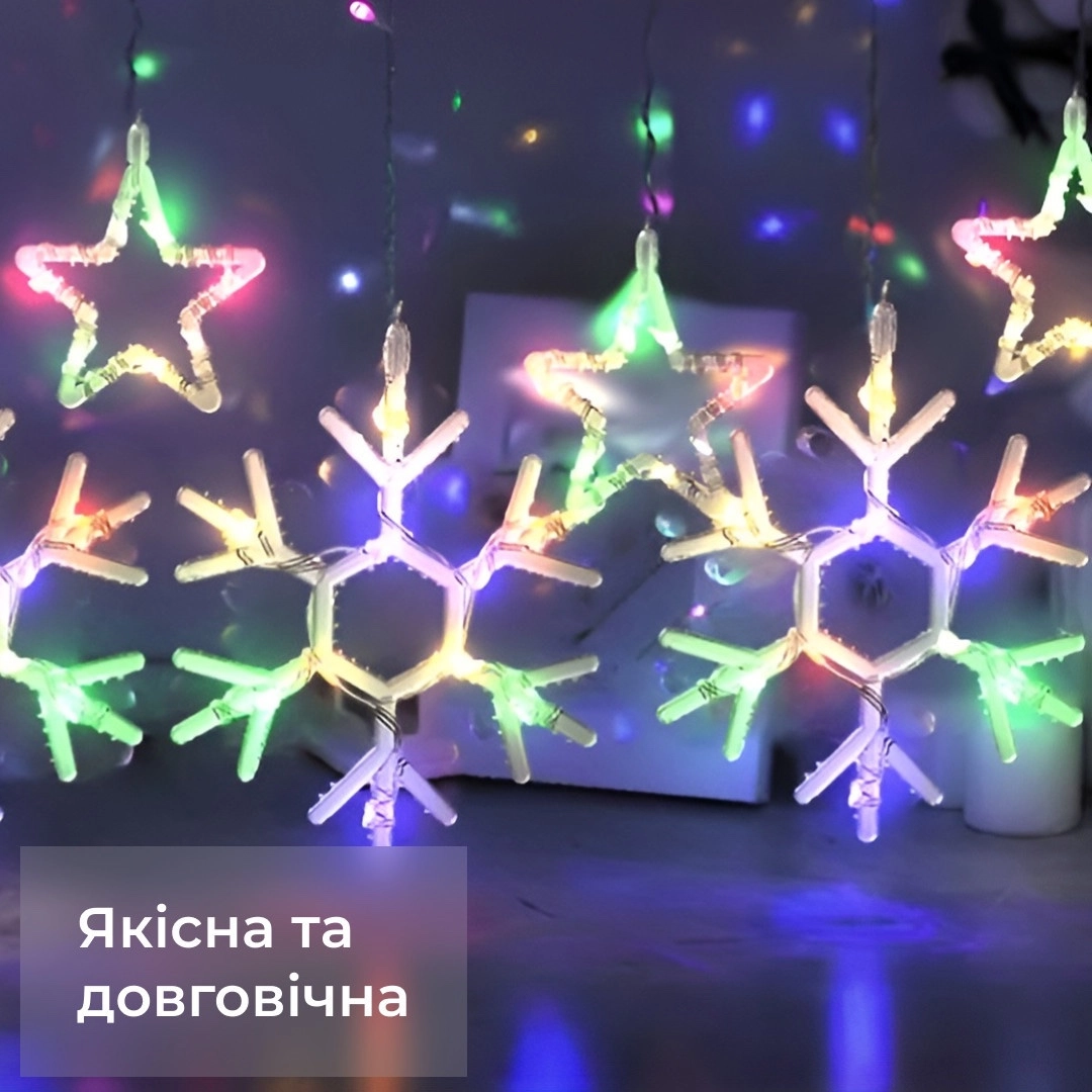 Гірлянда штора сніжинки та зірки мультиколор, фото 3
