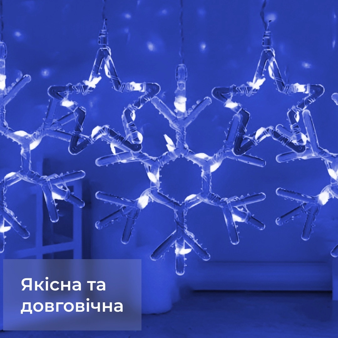 Гірлянда штора сніжинки та зірки синя, фото 3