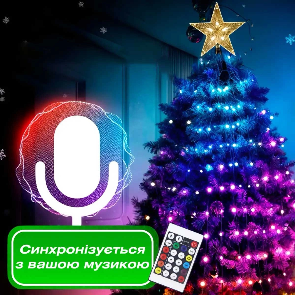 Смарт гірлянда на ялинку 2,5 м, фото 3