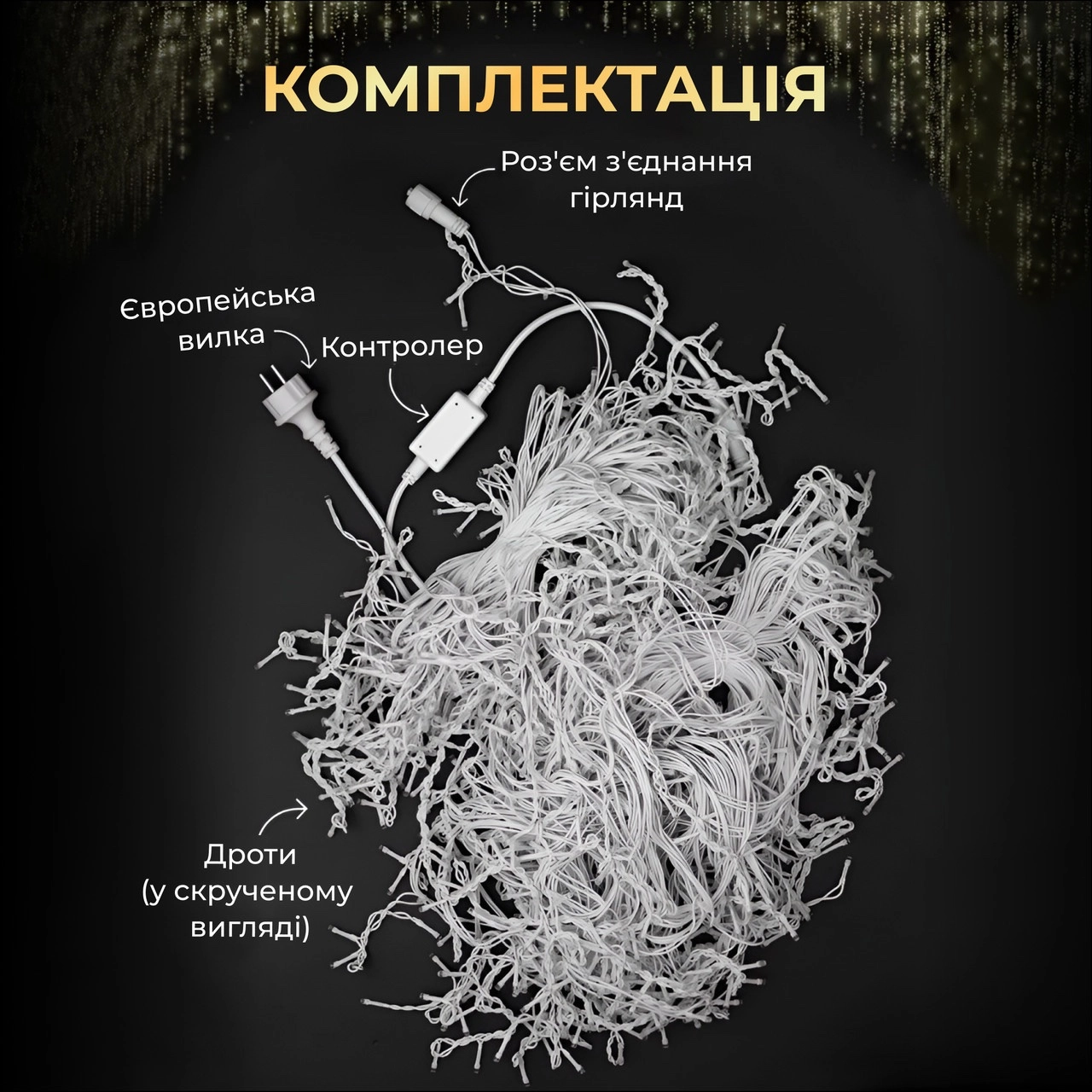 Вулична гірлянда бахрома 25 м біла, фото 3